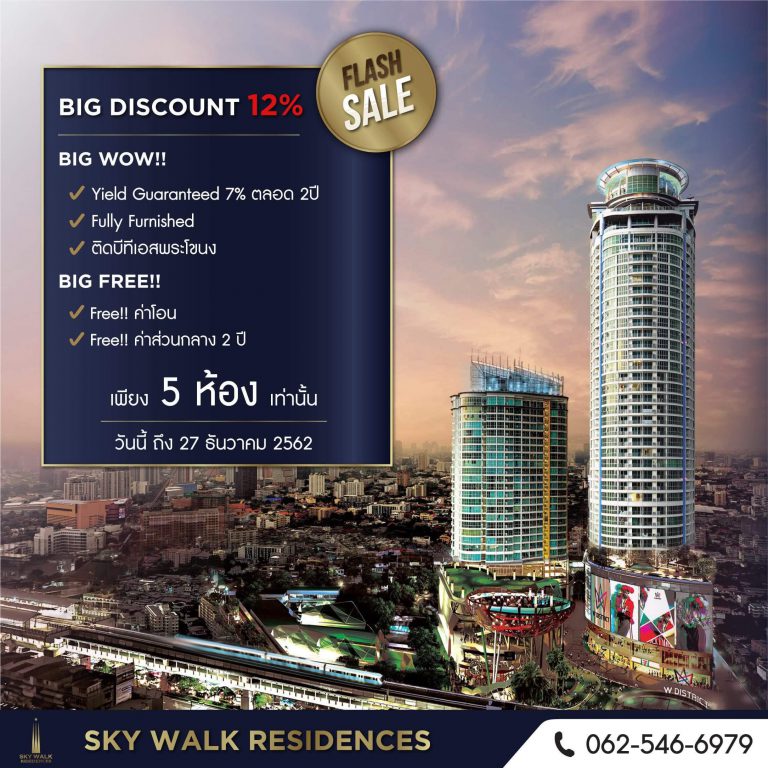 Sky Walk Condominium