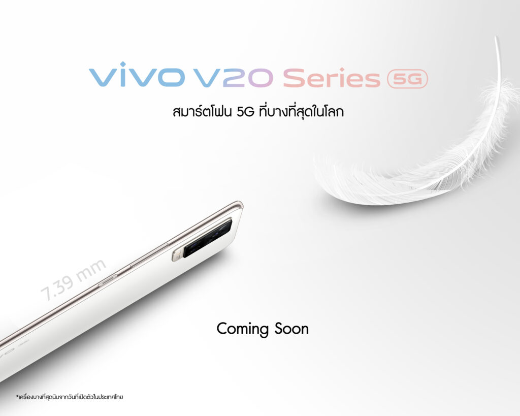 vivo V20