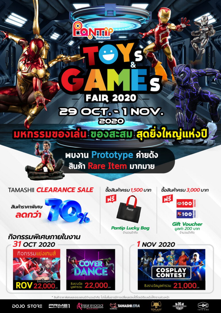 PANTIP TOYS & GAMES FAIR 2020